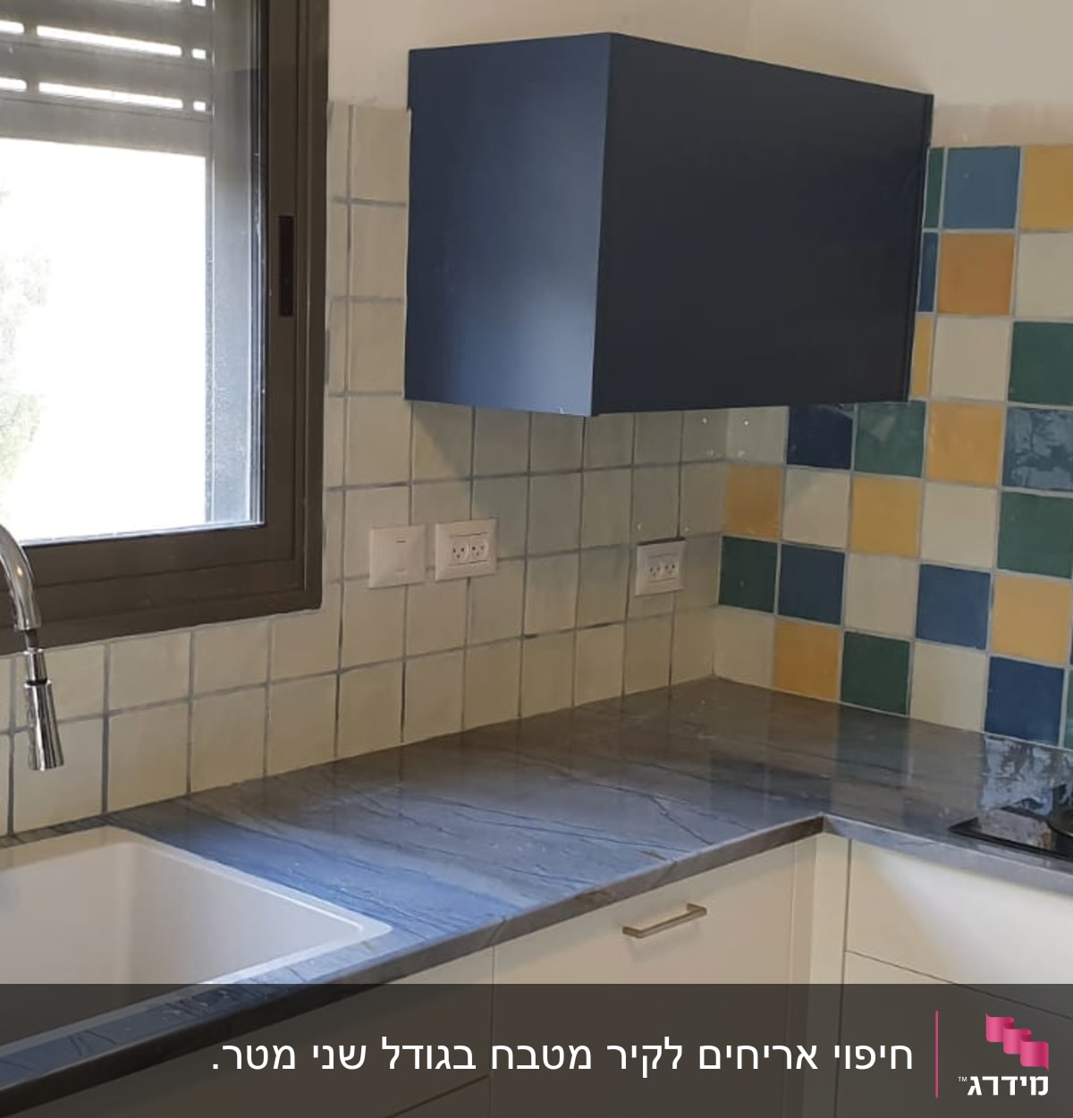 מטבח עם כיור, ברז, אריחים צבעוניים וכיריים